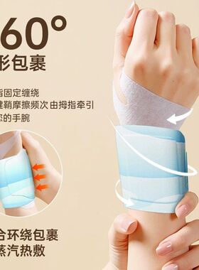 丹参艾草腱鞘手腕护腕蒸汽热敷贴自发热关节妈妈手鼠标键盘手25片