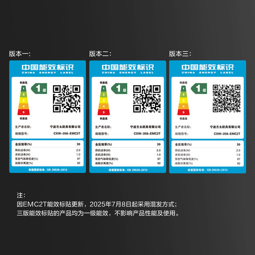 【新品】方太EMC2T变频抽排油烟机顶吸油烟机家用厨房大吸力官方 - 图3