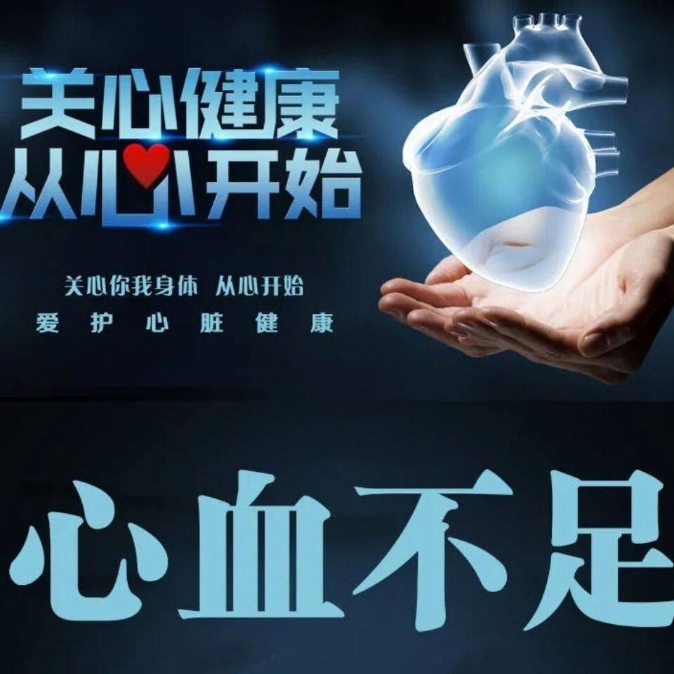 安神补心丸睡眠心慌心悸胸闷气短心脏心肌供心血不足缺血吃什么药