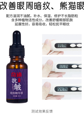 拍一发三正品抗皱眼部精华液淡纹