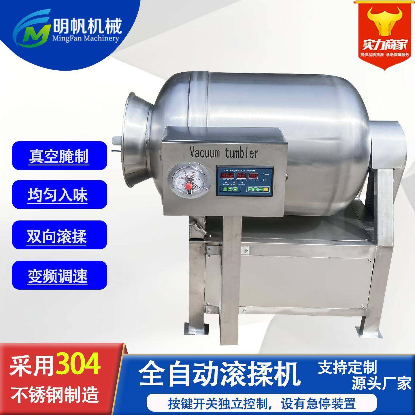 肉制品腌肉机驴肉鸡胸肉鸡腿鸭翅腌制搅拌机牛肉干全套加工设备,淘宝优惠券,粉丝福利购,淘宝优惠卷