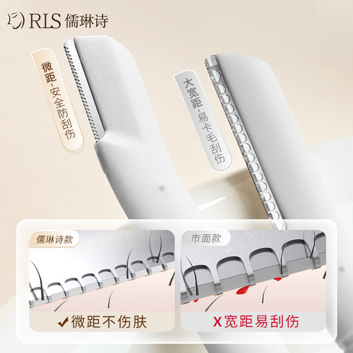 RulIS修眉刀安全多功能型刮眉刀初学者学生立体修眉刀 - 图3
