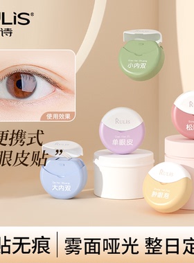【2025新款】双眼皮贴隐形自然