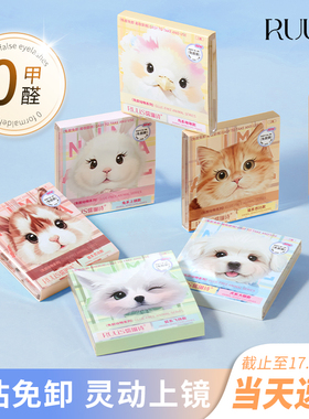 免胶假睫毛女自然仿真韩系猫系犬系超软下睫毛贴狐系2026热卖重复