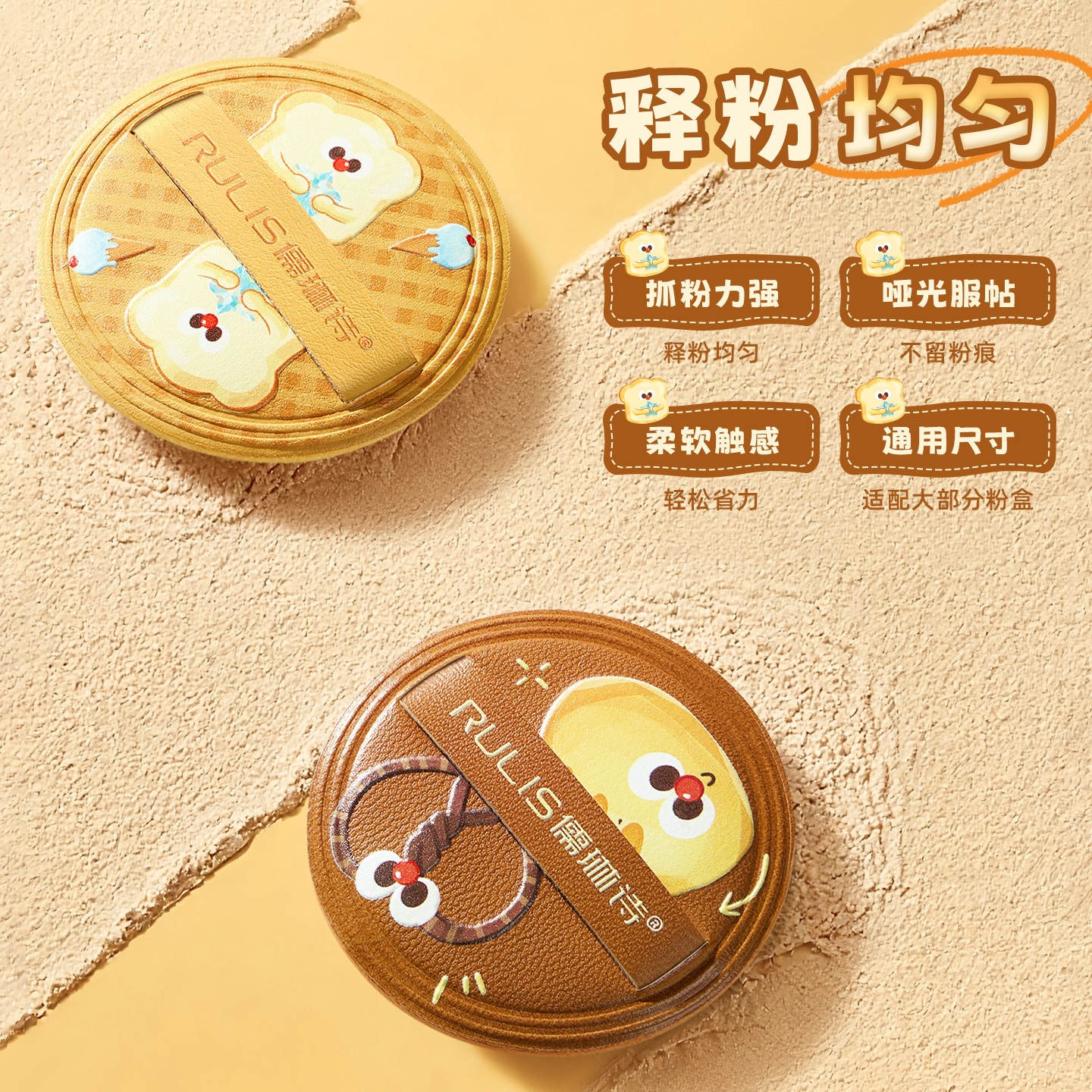 化妆粉扑植绒散粉定妆面包nars大白饼干粉化妆师专用不吃粉美妆蛋,淘宝优惠券,粉丝福利购,淘宝优惠卷