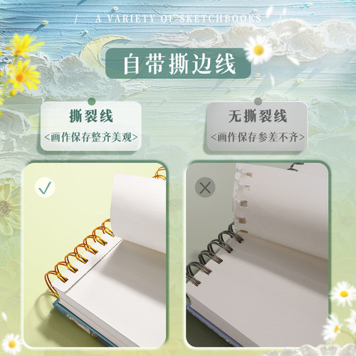A4加厚画画本8k素描本美术专用速写本图画本16K素描纸小学生儿童空白幼儿园马克笔绘画本水粉画画纸硬壳画本 - 图1