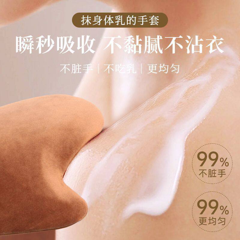 身体乳手套擦涂身体乳神器植绒美黑油防湿快速按摩乳液涂抹油 - 图1