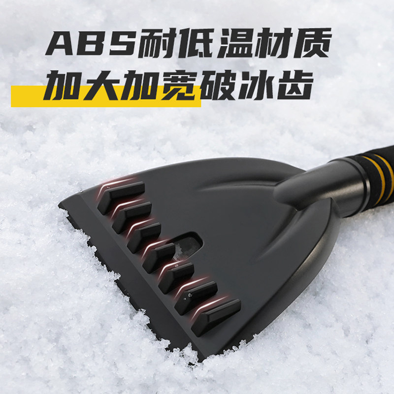 汽车用除雪铲神器刮雪板除冰车窗玻璃除霜扫雪车刷多功能清雪工具,淘宝优惠券,粉丝福利购,淘宝优惠卷
