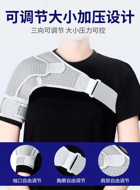 左肩骨科稳固肩托中风偏瘫肩关节