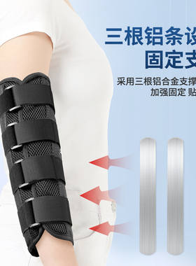 肘管综合征专用护具肘关节固定