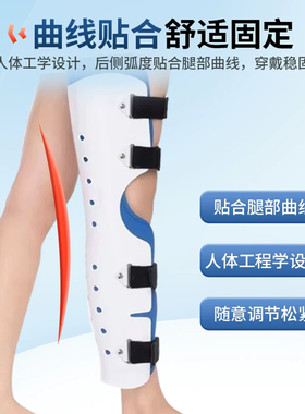 膝关节术后康复固定膝盖