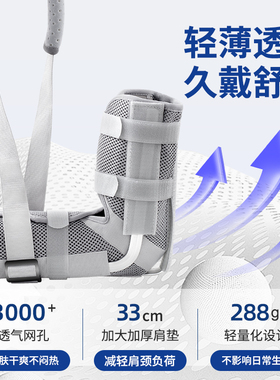 儿童肘关节固定支具胳膊前臂骨折