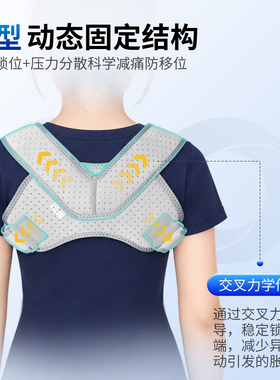 儿童八字锁骨绷带骨折脱位矫正带