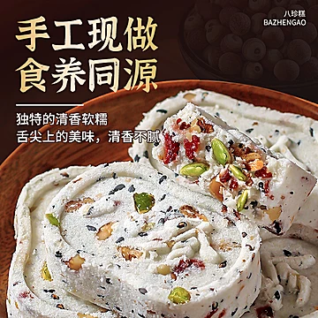 坚果茯苓八珍糕无糖精芡实薏米薏湿糕点心[10元优惠券]-寻折猪