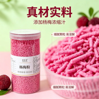 杨梅粉罐装500克冲泡饮料
