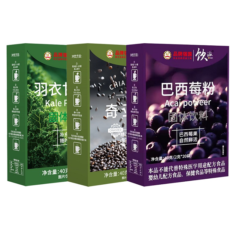 巴西莓粉奇亚籽羽衣甘蓝粉即食代餐固体饮料冲饮品盒装独立小包装