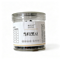 当归黑豆200克手工古法熬制