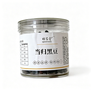 当归黑豆200克手工古法熬制