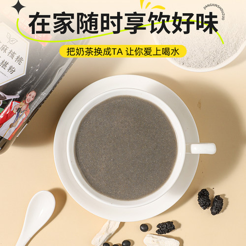 黑芝麻黑枸杞核桃桑葚粉罐装代餐粉饱腹早餐五谷粉即食速食冲饮黑 - 图2