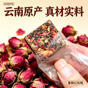 云南玫瑰黑糖块250g独立包装罐装