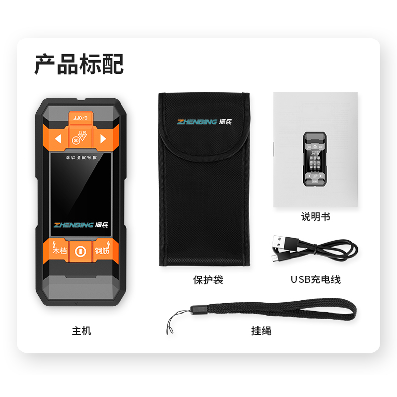 墙体探测仪高精度多功能振兵承重墙检测仪电线扫描钢筋金属探测器,淘宝优惠券,粉丝福利购,淘宝优惠卷