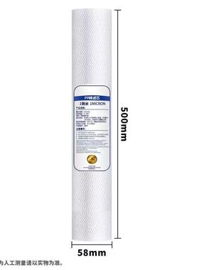 20寸PP棉滤芯商用净水机前置过滤器厨房自来水20寸通用50支装整箱