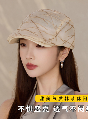 前进帽子女2026新款时尚遮阳帽户外出游防晒防紫外线显脸小贝雷帽