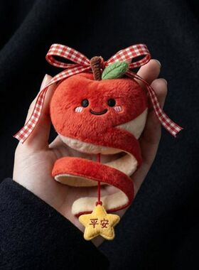 可爱星星苹果毛绒治愈车载钥匙扣