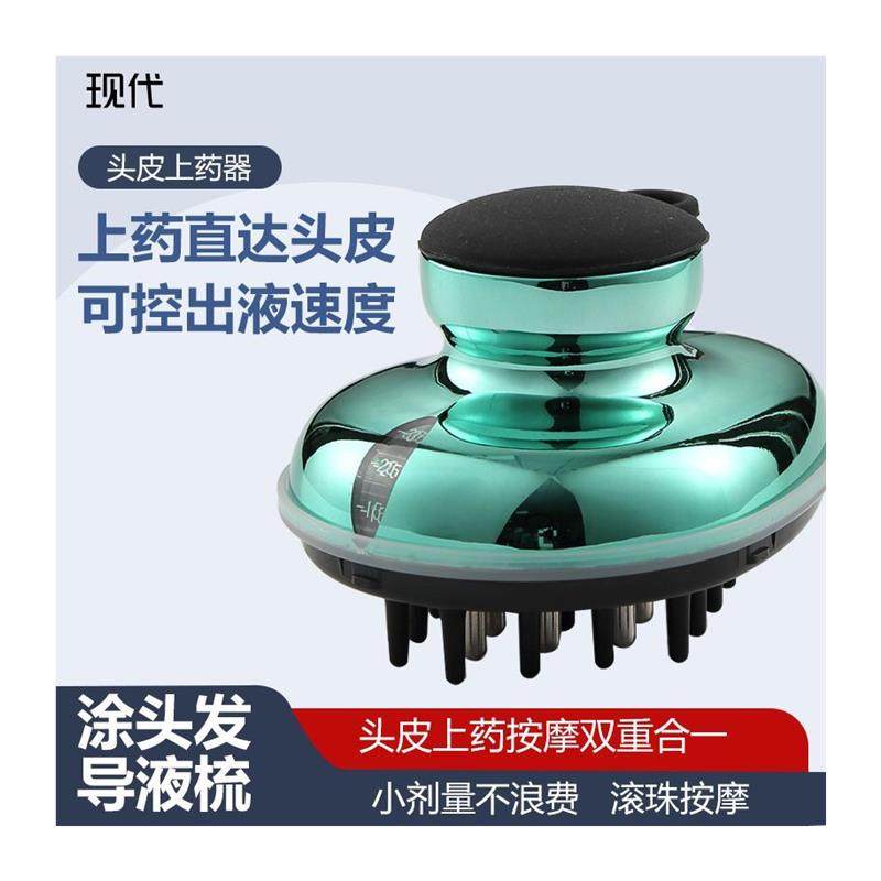 头皮导液按摩梳子滚珠精华上药生发育发液导入梳家用头疗涂抹神器,淘宝优惠券,粉丝福利购,淘宝优惠卷