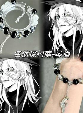 【名侦探柯南】怪盗基德原创设计动漫周边二次元衍生手链首饰成品