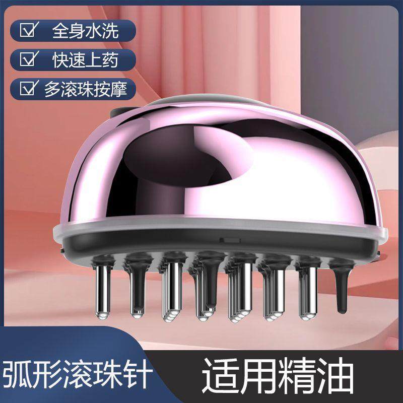 头皮导液按摩梳子滚珠精华上药生发育发液导入梳家用头疗涂抹神器,淘宝优惠券,粉丝福利购,淘宝优惠卷