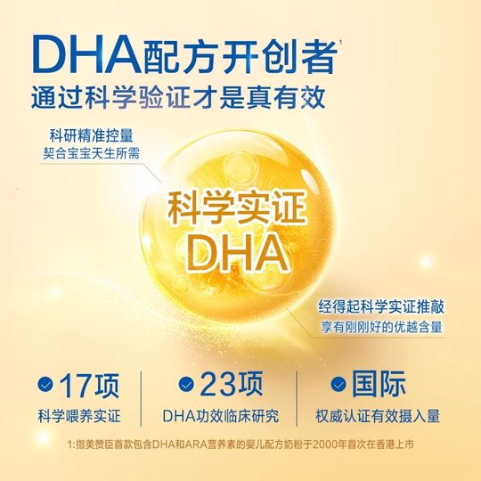 Сухое молоко для детского питания Mead Johnson Hong Kong версия А+3 сегмент 1680г