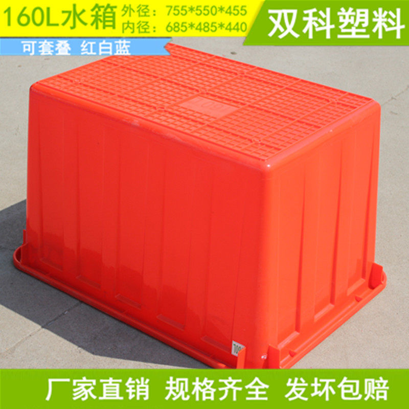 塑料水箱160L方箱 淮安新沂邳州塑料箱腌制塑料箱海鲜运输箱,淘宝优惠券,粉丝福利购,淘宝优惠卷