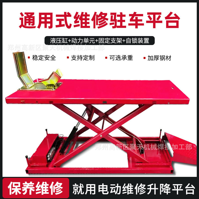 摩托车维修台 摩托车修车升降台 电动车维修提升机液压垂直起落架,淘宝优惠券,粉丝福利购,淘宝优惠卷
