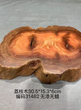 荔枝木原木原色古朴底座茶杯垫随形实木崖柏隔热垫壶承围炉垫包邮
