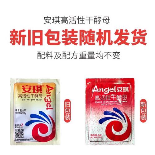 酵母高活性干酵母家用蒸馒头包子专用面包蛋糕孝母发酵粉商用酵母 - 图0