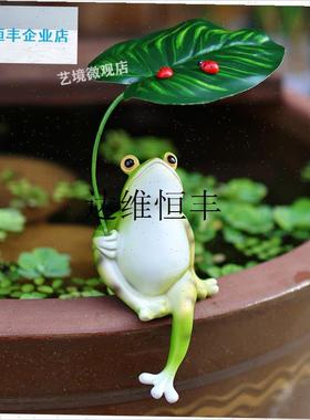 撑叶子打b伞青蛙摆件花园庭院鱼池古法缸鱼缸造景装饰品居家工艺,