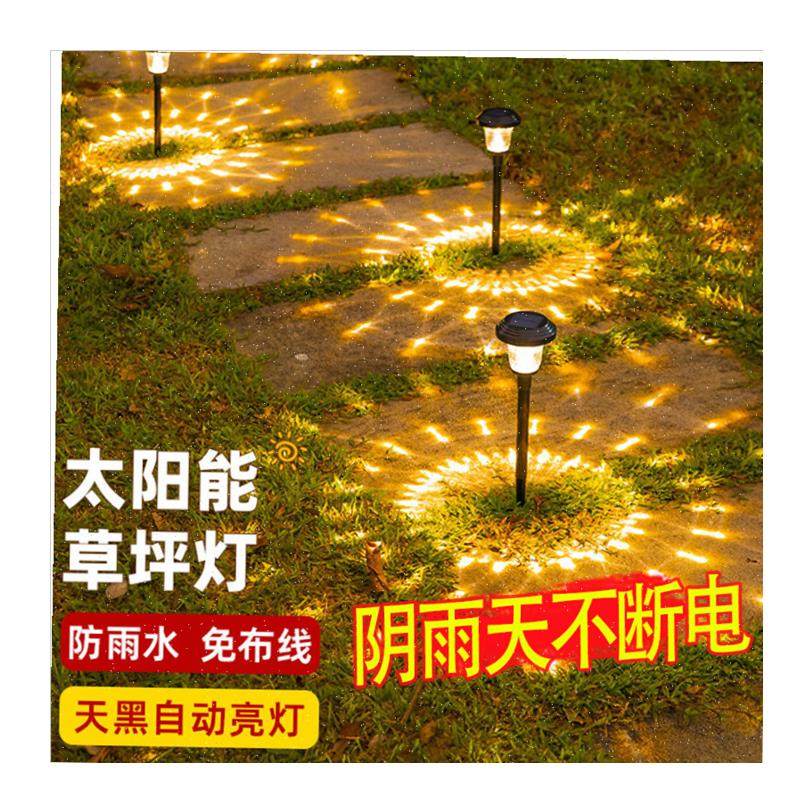 款太阳能户外防水庭院景s观灯别墅花园家用装饰灯草坪氛围灯插地.,淘宝优惠券,粉丝福利购,淘宝优惠卷