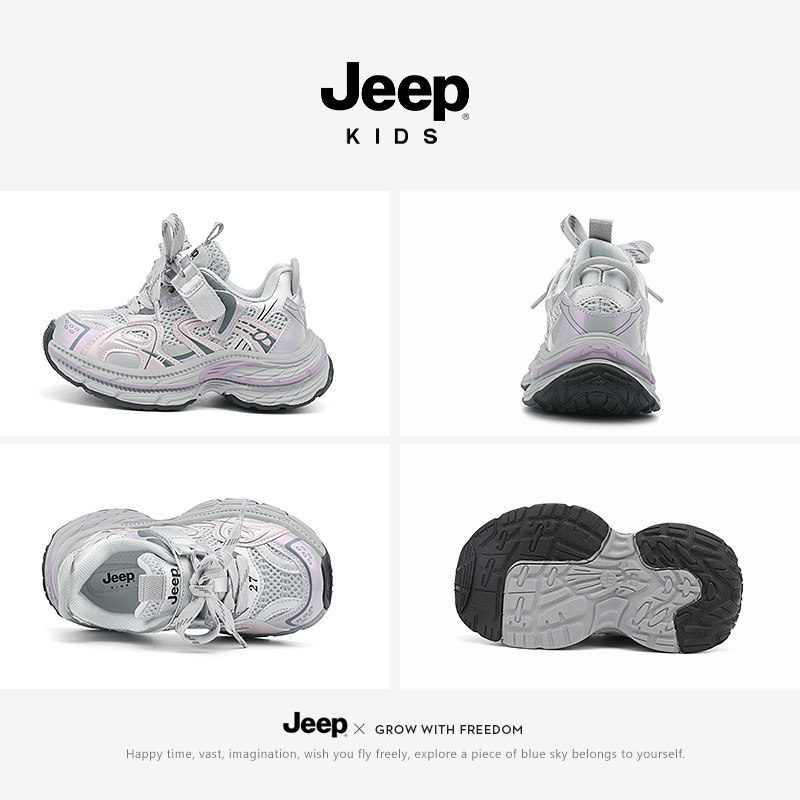 JEEP儿童休闲运动鞋男女童2025秋冬新款厚底老爹鞋透气防滑跑步鞋,淘宝优惠券,粉丝福利购,淘宝优惠卷