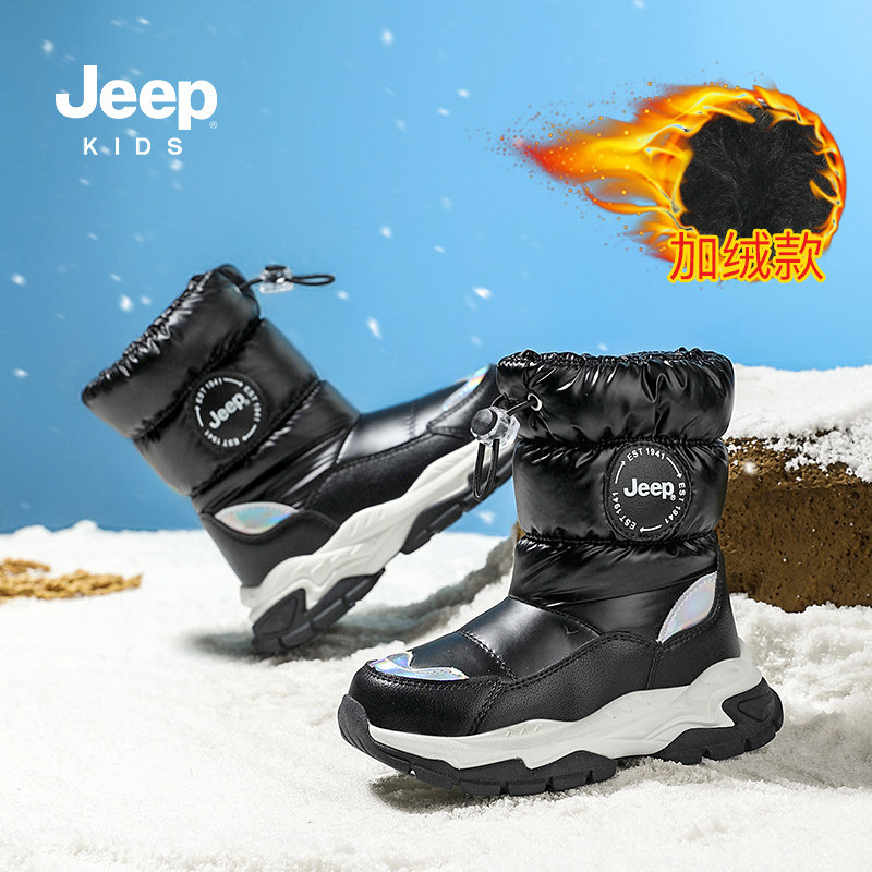 JEEP儿童雪地靴加绒加厚防寒保暖2025冬季防水防滑男童女童大棉鞋,淘宝优惠券,粉丝福利购,淘宝优惠卷