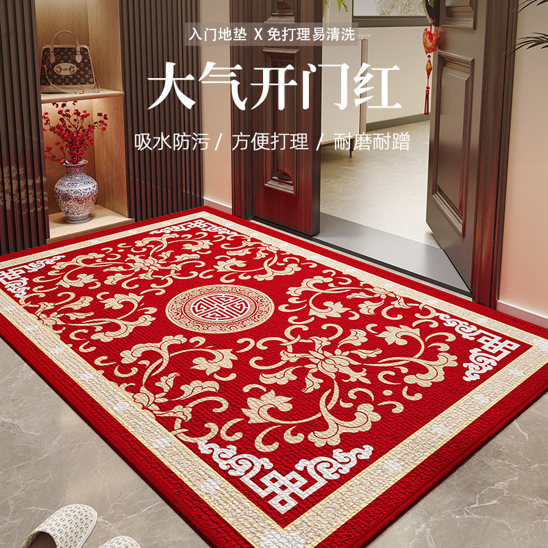 2026新款中式入户门地垫红色门垫专用地毯进门门口防滑耐脏脚垫,淘宝优惠券,粉丝福利购,淘宝优惠卷