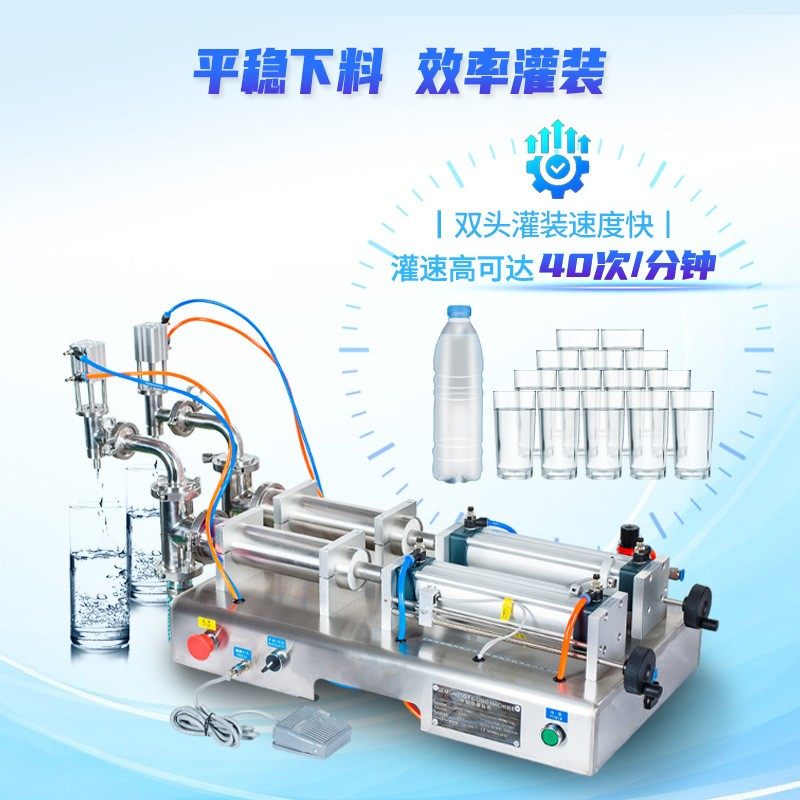 全自动双头台式液体定量灌装机 食用油饮料加液器 白酒灌装机,淘宝优惠券,粉丝福利购,淘宝优惠卷