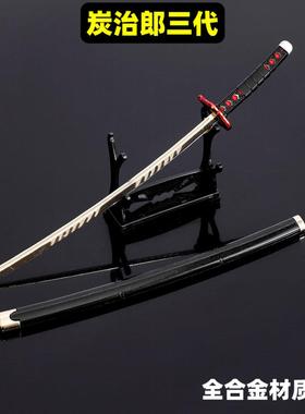 鬼灭之刃灶门炭治郎日轮刀我妻善逸继国缘一水柱虫蛀炎柱蝴蝶忍剑