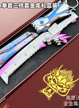 吃鸡地铁逃生破风拳套和平精英机械拳套合金模型收藏摆件礼物挂饰