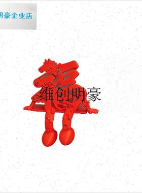 l小马福字摆件新h年装饰智能门锁装饰2026马年春节过年家居氛围装