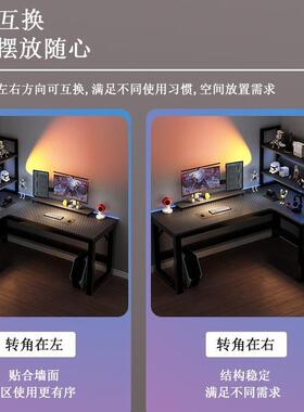 转角电脑桌电竞双人台式家用拐角式书桌书架组合卧室L型办公桌子
