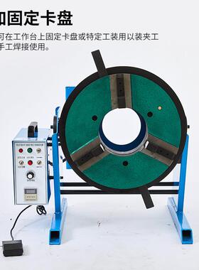 现货通孔变位机焊接转台自动焊接设备全自动氩弧焊小型焊接变位机