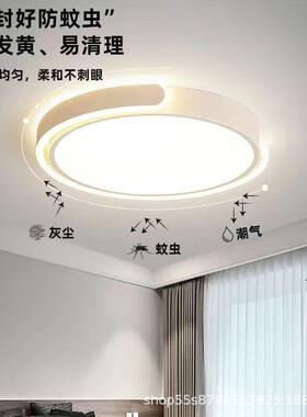 全光谱卧室吸顶灯高级现代简约led吸顶灯阳台过道走廊灯中山灯具