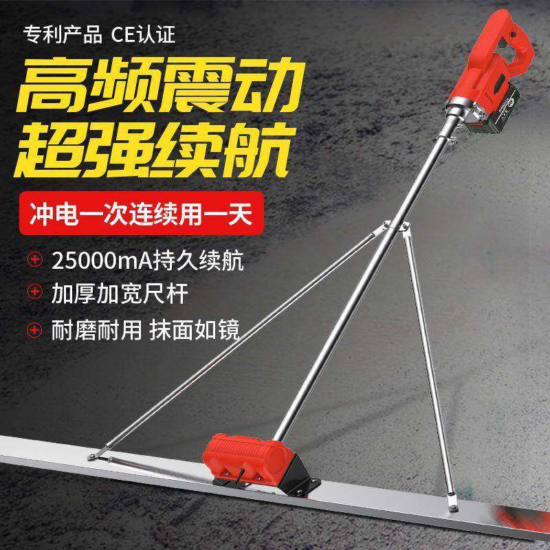 混凝土电动刮平尺水泥室内整平机地暖回填振动尺锂电振平尺找平板,淘宝优惠券,粉丝福利购,淘宝优惠卷