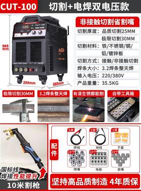 兰博等离子切割机一体机LGK100内置气泵电焊两用220v工业级380v